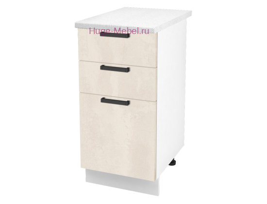 Кухонный шкаф нижний с тремя ящиками 400 Пасаденна (шелковый камень)