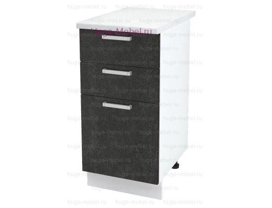 Кухонный шкаф нижний с тремя ящиками 400 Бетон (бетон чёрный)