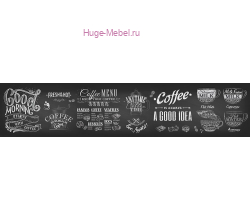 Стеновая панель "Кафе" 2.8 метра